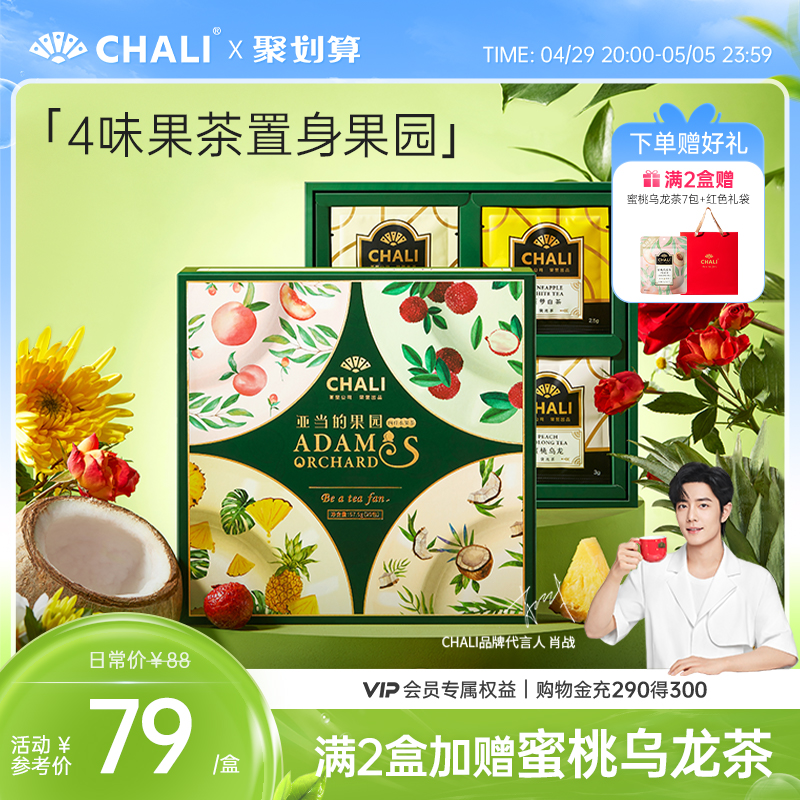 CHALI蜜桃乌龙花果茶礼盒