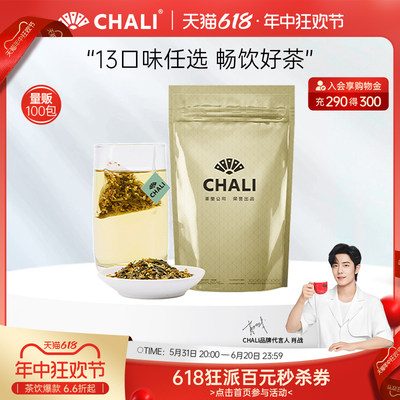 【100包量贩装】CHALI茶里乌龙茶