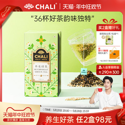 CHALI茶里荞麦绿茶苦荞茶