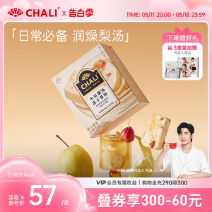 CHALI小吊梨汤薏米百合冻干果茶