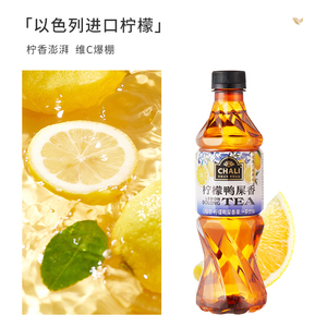 CHALI茶里公司出品柠檬鸭屎香单丛乌龙茶0脂瓶装茶饮料