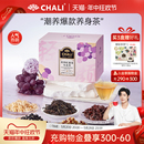 CHALI 黑枸杞葡萄乌龙早C晚A花果茶桑葚玫瑰红茶养生茶里送礼茶包