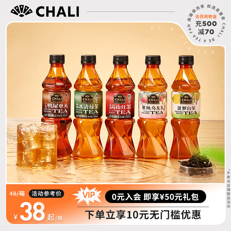 CHALI茶里 鸭屎香乌龙茶蜜桃菠萝白茶高山红茶绿茶瓶装饮料整箱