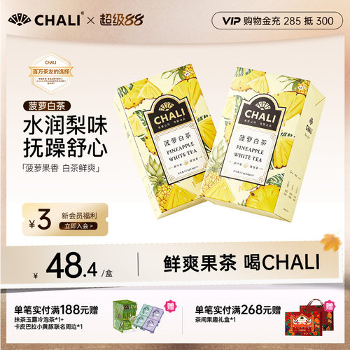 CHALI菠萝三角无糖果粒茶