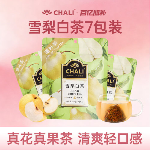 CHALI雪梨白茶花果清润茶