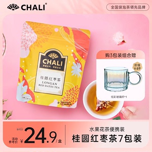 CHALI茶里桂圆红枣7包装