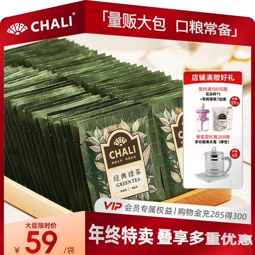 CHALI茶里多口味无纺布茶包100包