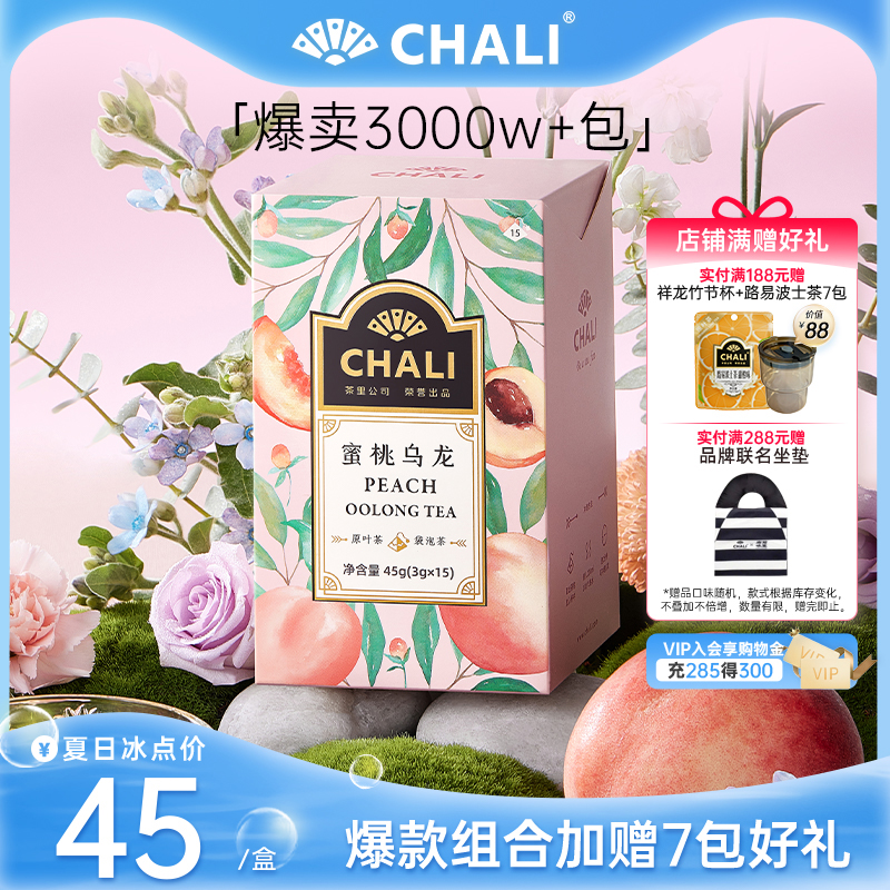 CHALI蜜桃乌龙茶铁观音花果茶