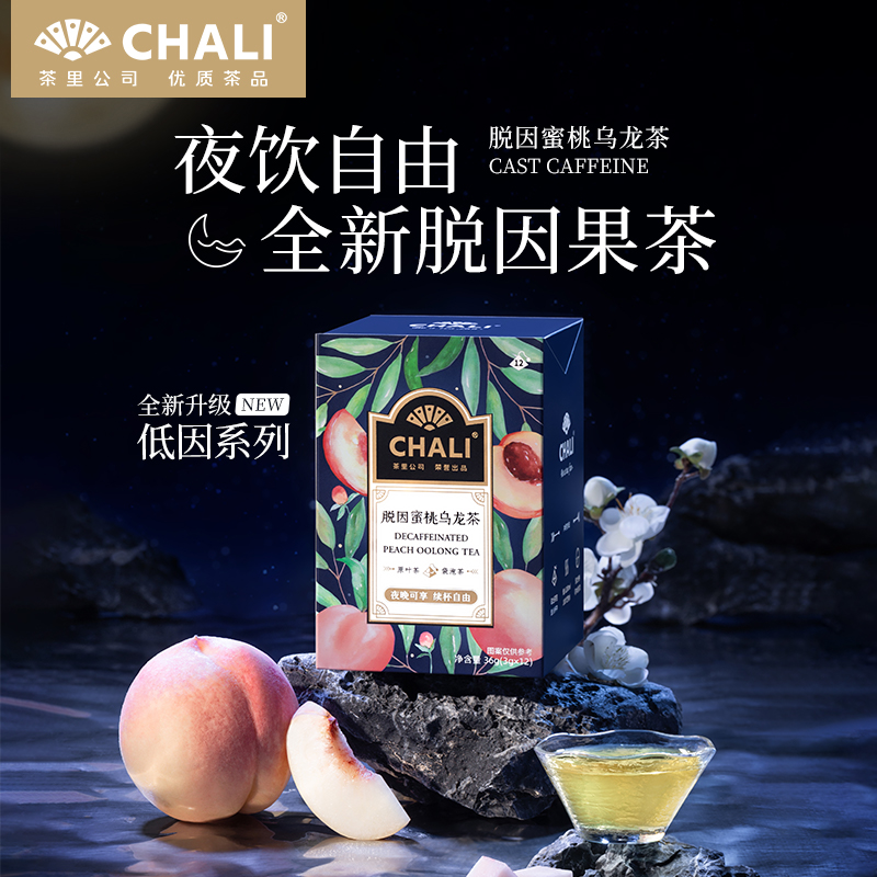 CHALI水果茶组合青提乌龙