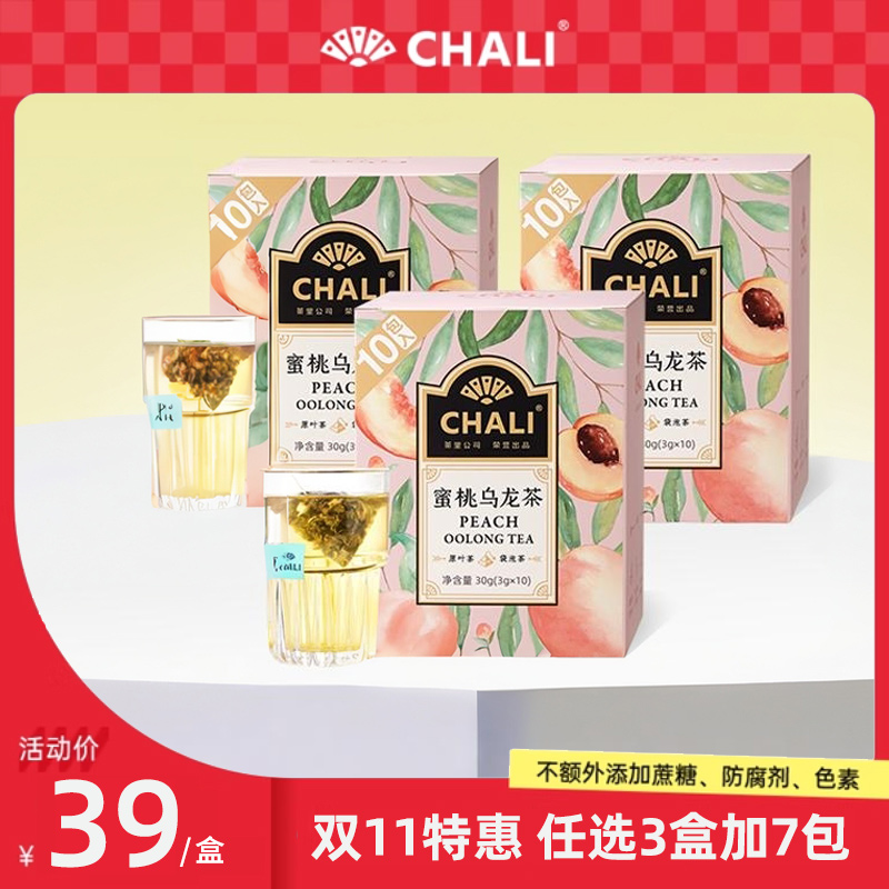 【任选3盒赠7包】CHALI茶里 蜜桃乌龙茶白桃乌龙茶水果茶果味茶包