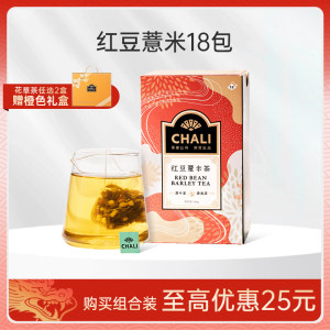 【108元任选2盒】CHALI红豆薏米18包花草茶包茶叶茶里公司出品