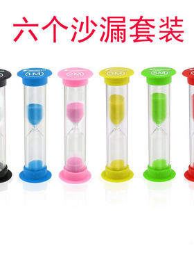 塑料沙漏计时器3分钟简约摆件
