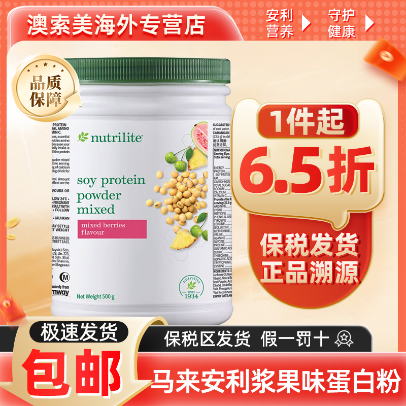 儿童蛋白粉增强体质免疫力营养粉