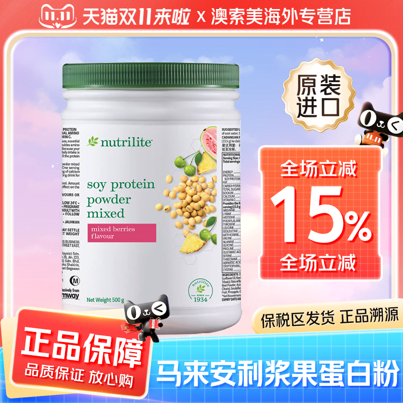 儿童蛋白粉增强体质免疫力营养粉
