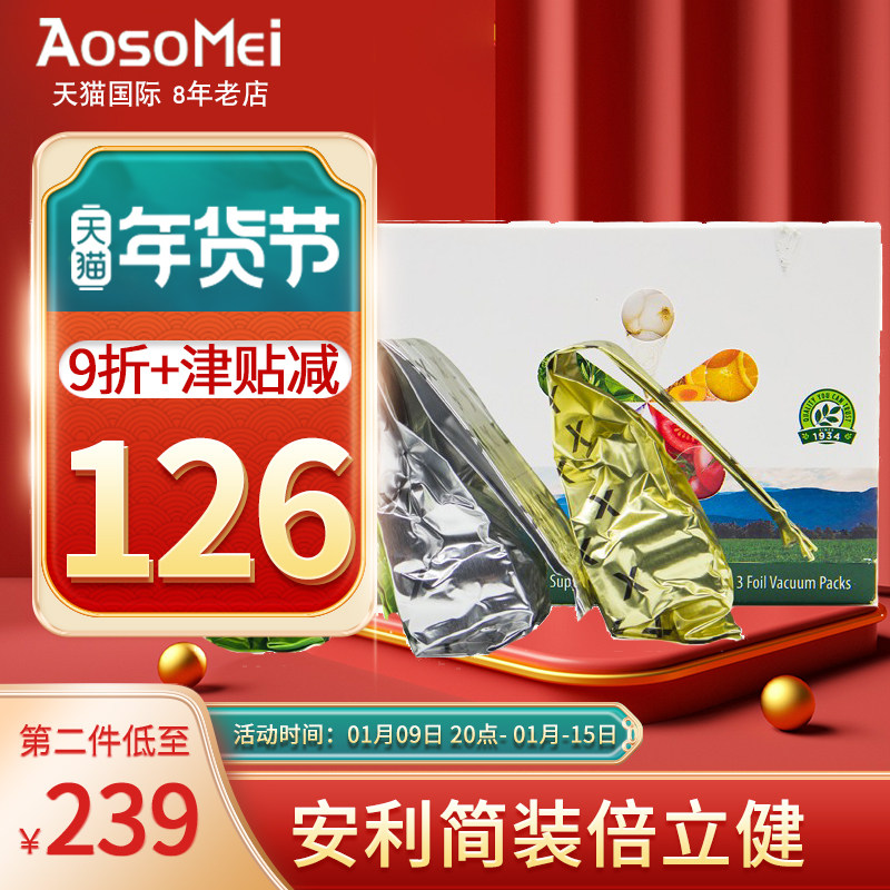美国安利纽崔莱倍力健综合营养片简装倍立健大宝多种维生素矿物质