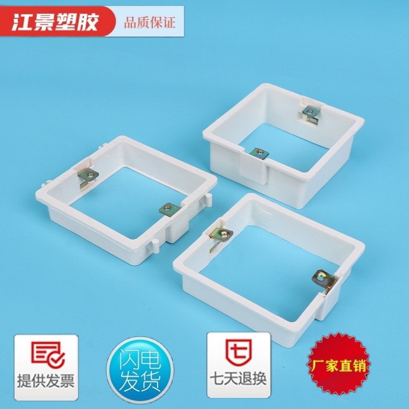 pvc阻燃插座底盒增高拼装加高圈