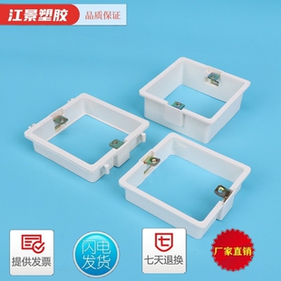 PVC阻燃插座底盒 接线盒 86盒增高圈 无底套盒 86型2cm拼装加高圈