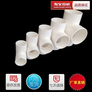 pvc管三通加厚直接三叉接头阻燃管PVC电工管16 20 25 32 40穿线管