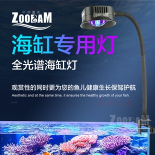 中邦嘉禾鱼缸珊瑚灯海水智能控制LED水族灯10 36W水草调光定时