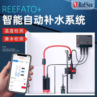 红海Redsea海水缸补水器ReefATO+