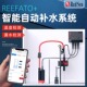 红海Redsea海水缸补水器ReefATO 智能补水系统储水缸水量温度监测