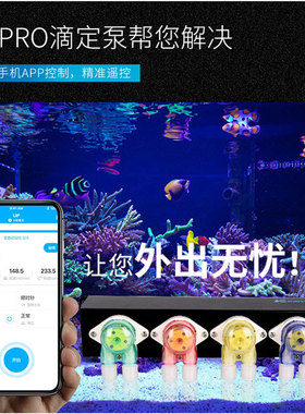 卡默尔kamoer滴定泵海缸白色X4黑色X4plus F4 F4PRO WIFI智控器