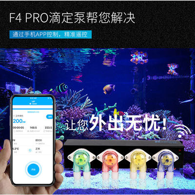 卡默尔kamoer滴定泵海缸白色X4黑色X4plus F4 F4PRO WIFI智控器