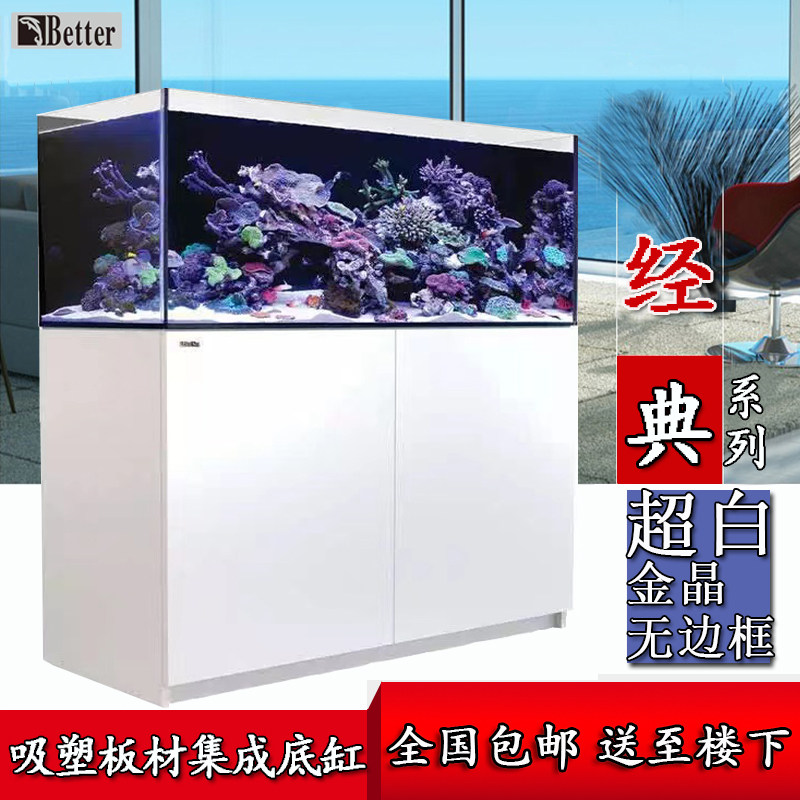 炫丽海水金晶超白专业水族箱海水鱼缸珊瑚缸底滤缸高清玻璃静音