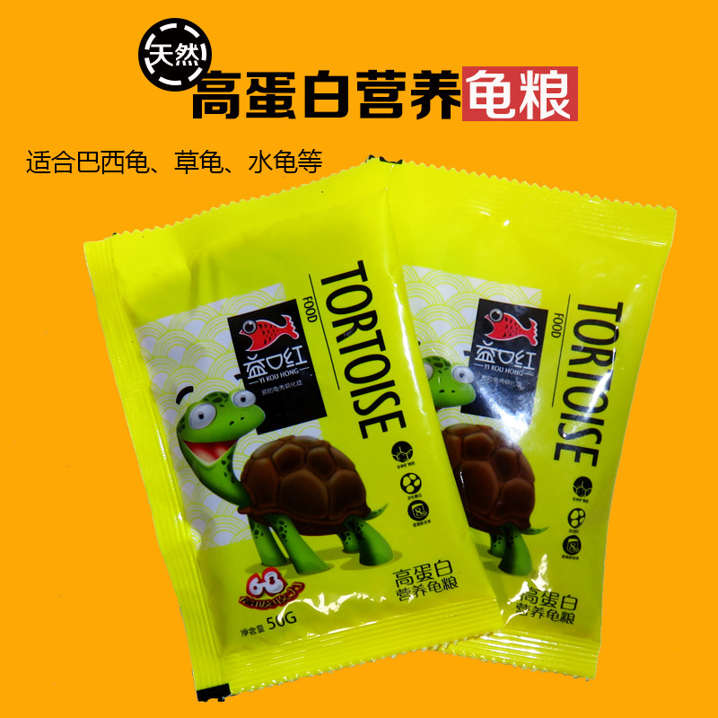 饲料龟粮益口红高蛋白补钙
