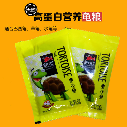 饲料龟粮益口红高蛋白补钙