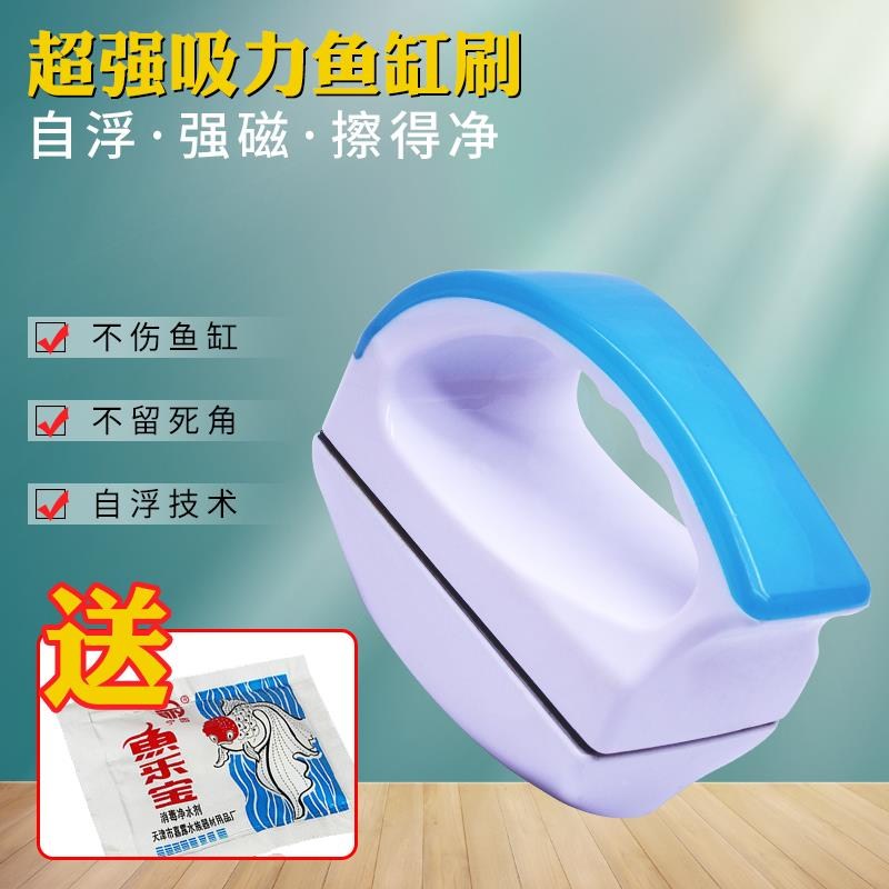 鱼缸超强吸力磁力刷擦鱼缸水族箱玻璃除苔悬浮双面清洁AQ刷子包邮