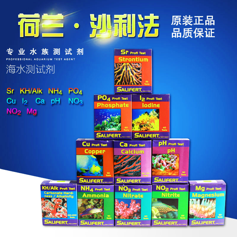 Netherlands Salifert Salle Law Seawater Testing agent Sally French MG KH NO3 PO4 NO2 PH CAin the Pet/Pet food and supplies , Aqua World , PH Regulator category - from Buy2taobao.com to provide professional Taobao agent buy service