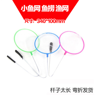 鱼缸鱼捞水族箱渔捞子抄网捞鱼网兜大小号鱼捞网手抄鱼网金鱼渔捞