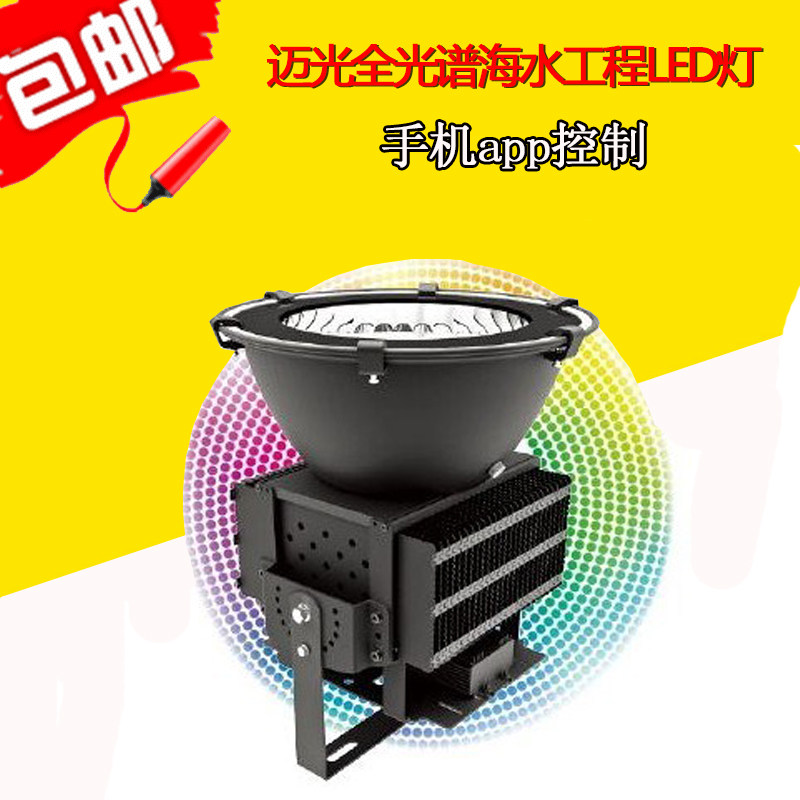 迈光手机app控制海水工程水族灯图片