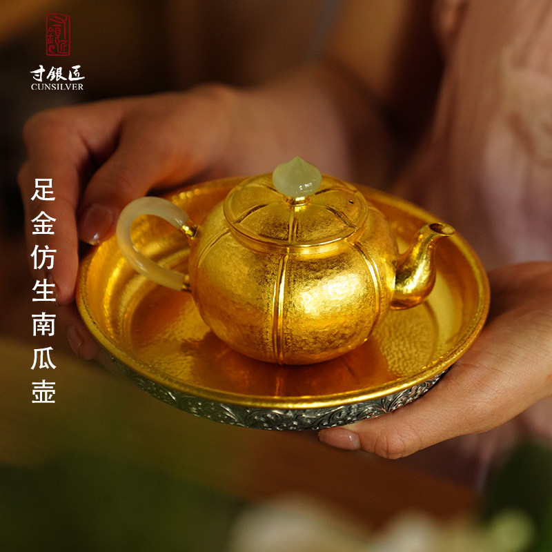 寸银匠纯手工纯金仿生南瓜泡茶壶足金茶具小金壶高端礼品中式收藏