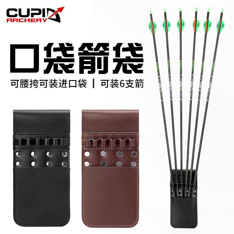 弓箭箭囊反曲传统射箭运动短款