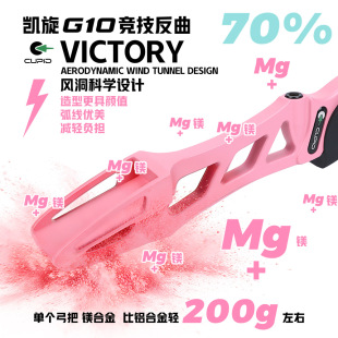凯旋G10专业竞技反曲弓新手入门套餐成人射箭弓箭馆景区学校比赛