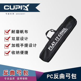 分体式反曲弓包传统美猎直拉弓通用便携手提弓袋户外射箭器材用品
