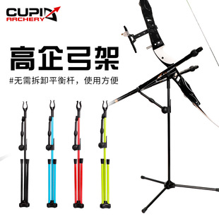 竞技反曲弓架可拆卸折叠便携式弓箭支架户外室内射箭器材高企弓架