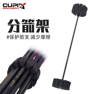 箭支分箭架收纳装箭海绵EVA保护箭杆箭羽玻纤混纯碳弓箭射箭配件