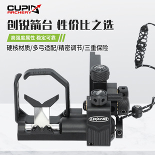 雷瓦侬新款创锐箭台 弓片落式复合弓箭台射准猎弓切换非老林箭台