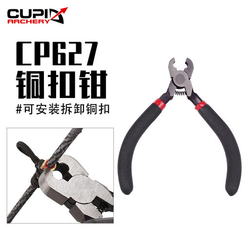 CP627反曲复合弓铜扣定位钳