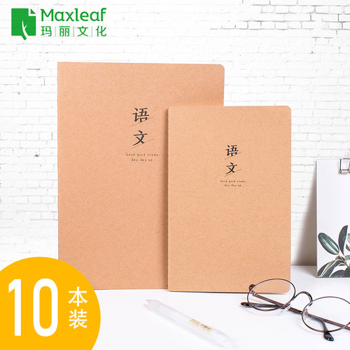 玛丽牛皮纸课堂笔记本子