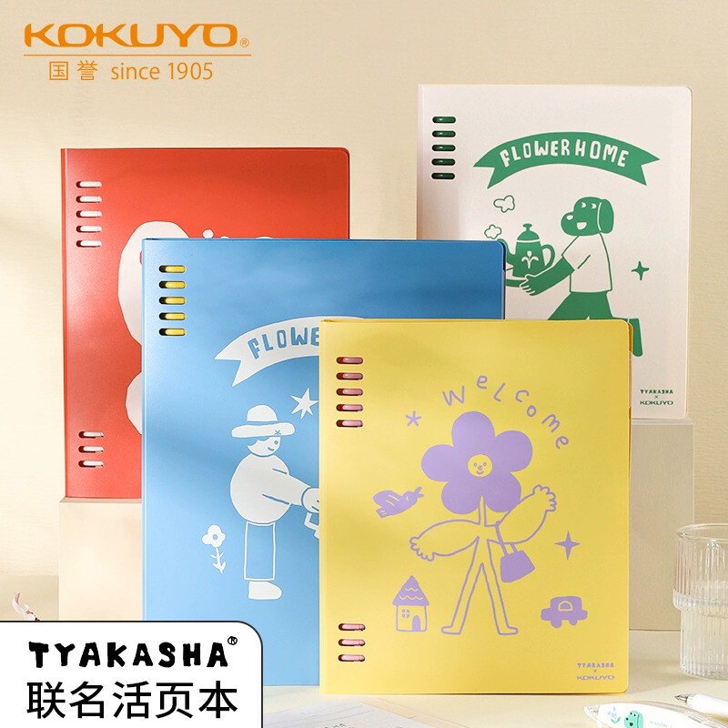 日本KOKUYO国誉塔卡沙限定联名活页本b5活页笔记本本子简约ins风