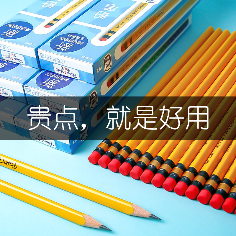 papermate乐美2b/hb涂卡进口铅笔