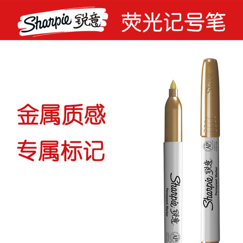 金色马克笔记号笔银色手绘