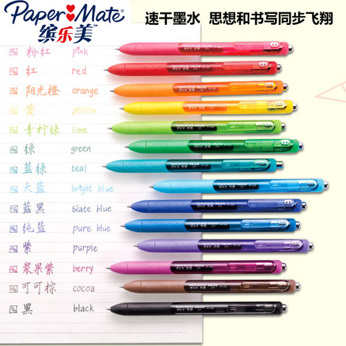 水笔签字笔彩色中性笔