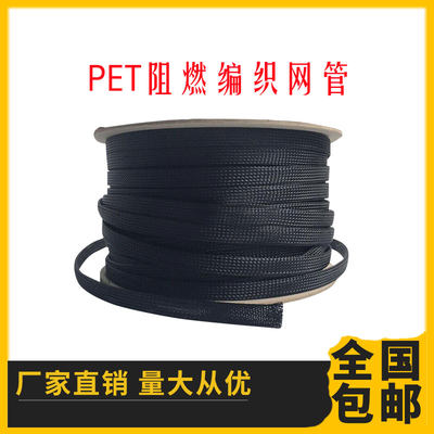 包邮阻燃PET编织网管黑色蛇皮网加密电线伸缩管压扁2mm-100m