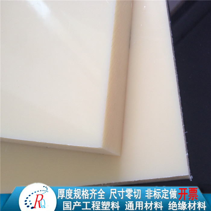 米黄色abs板棒V0阻燃ABS+PC黑白防静电厚板PVC尼龙POM零切加工