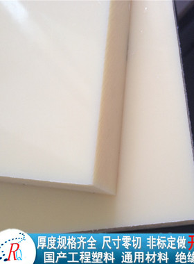 米黄色abs板棒V0阻燃ABS+PC黑白防静电厚板PVC尼龙POM零切加工